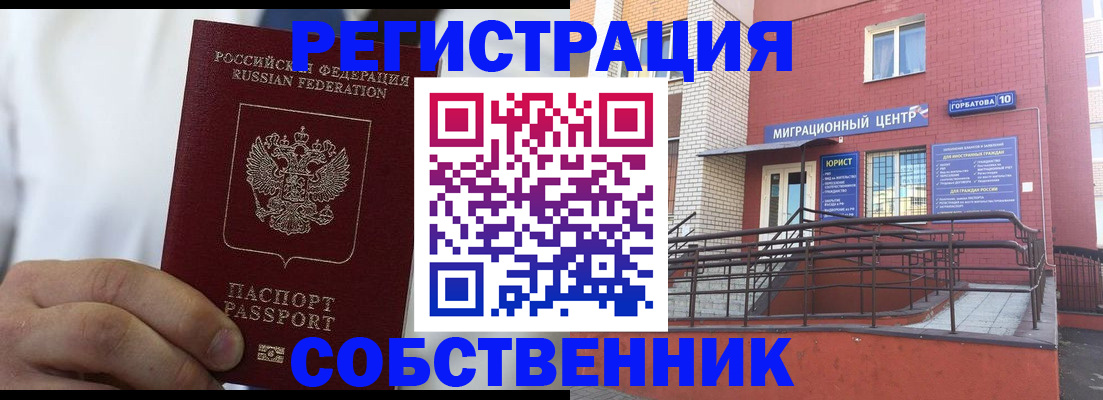 найти адрес прописки в Реутове