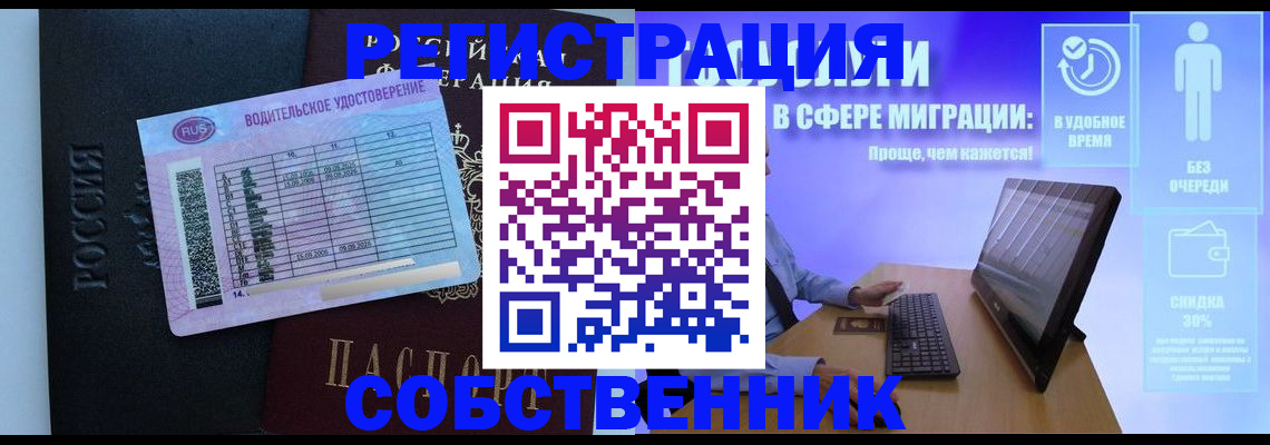 временная регистрация 2025 в Реутове