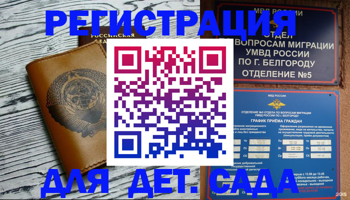 регистрация для школы в Реутове