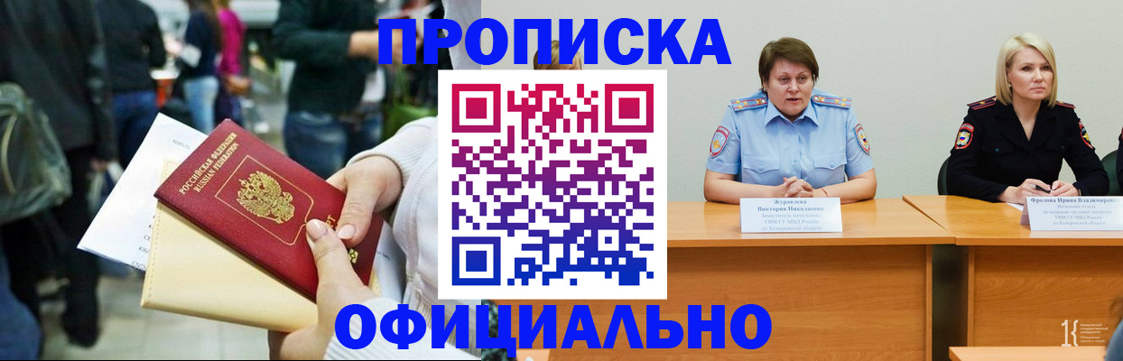 пропишу в квартире в Реутове