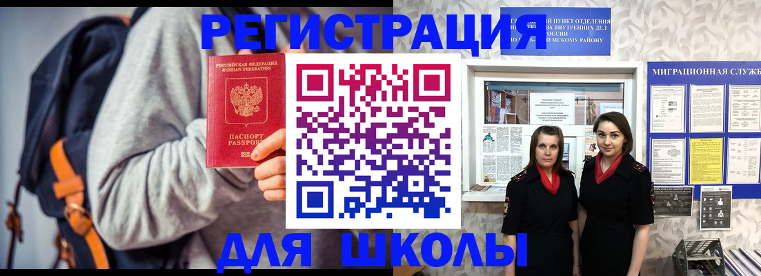 миграционный учет в Реутове